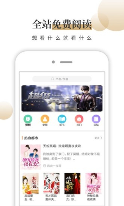 風(fēng)行掌上閱讀2021最新版