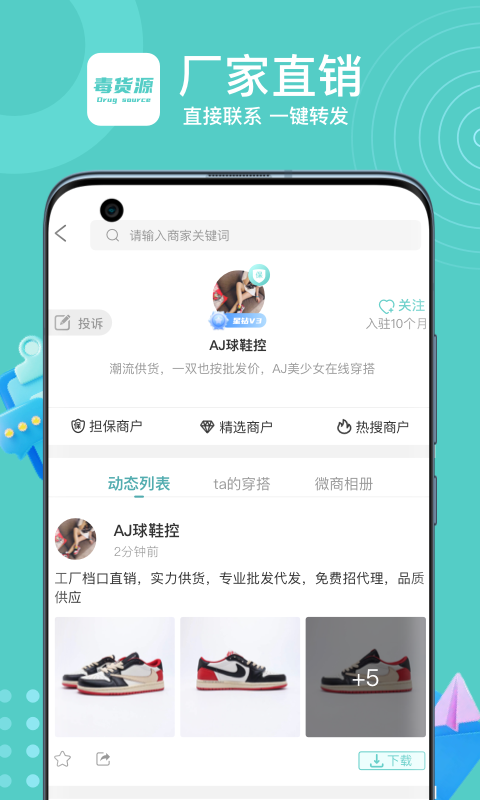 毒貨源