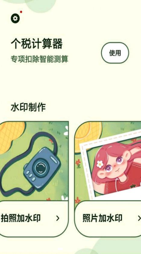 水印制作大師