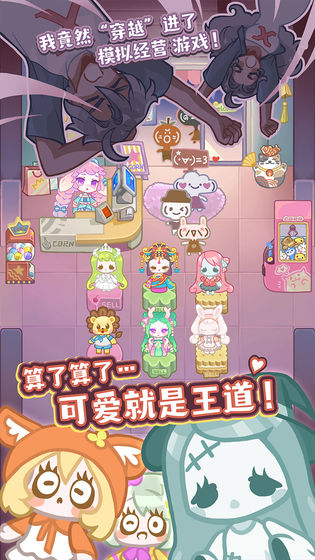 造物夢工廠 3dm版