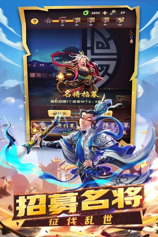 狂奔三国 变态版
