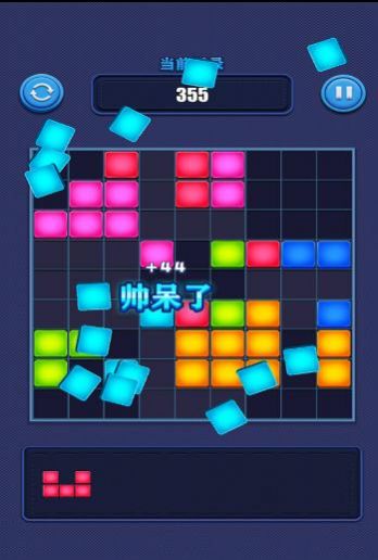 瘋狂俄羅斯方塊合成