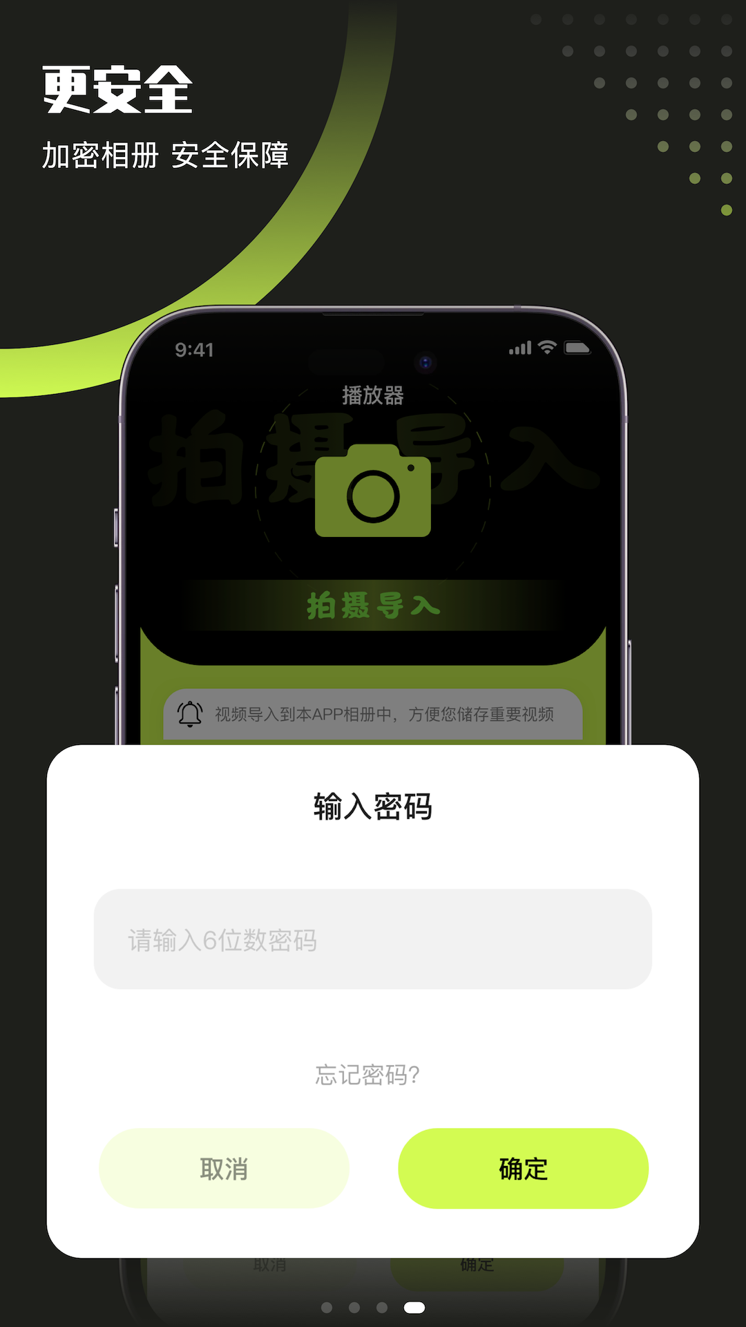 翡翠視頻播放器