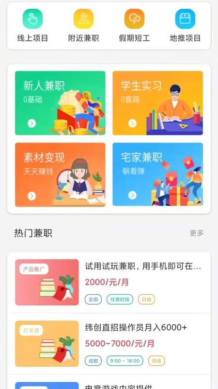 拼音快練