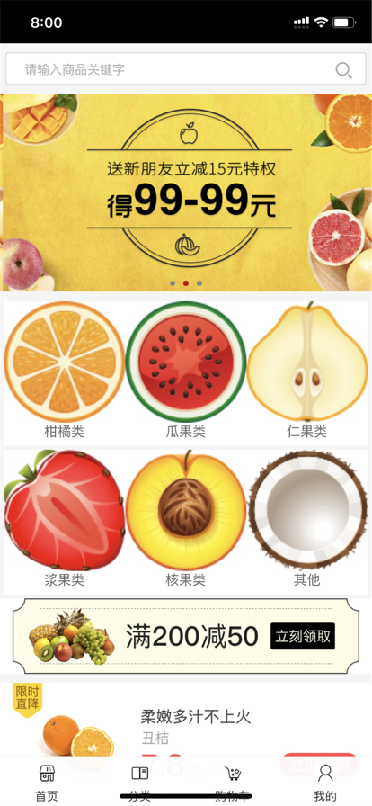 惠語