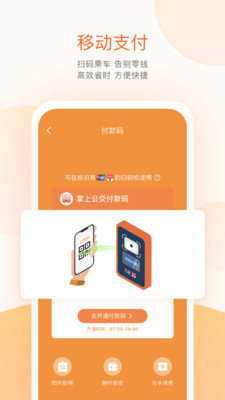 掌上出行