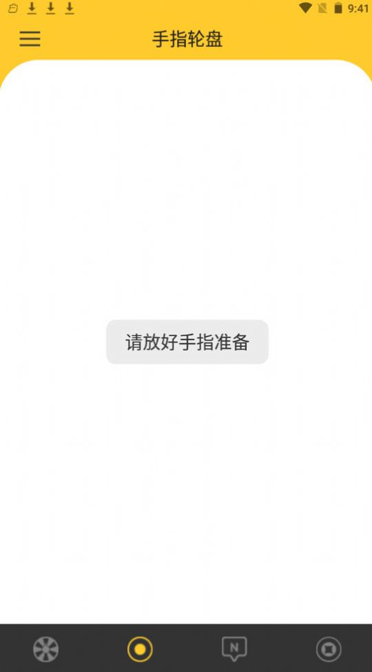 決定大轉盤