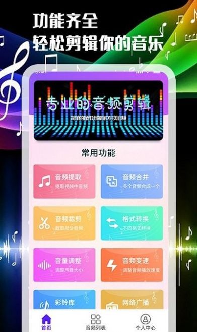 聲河音樂剪輯