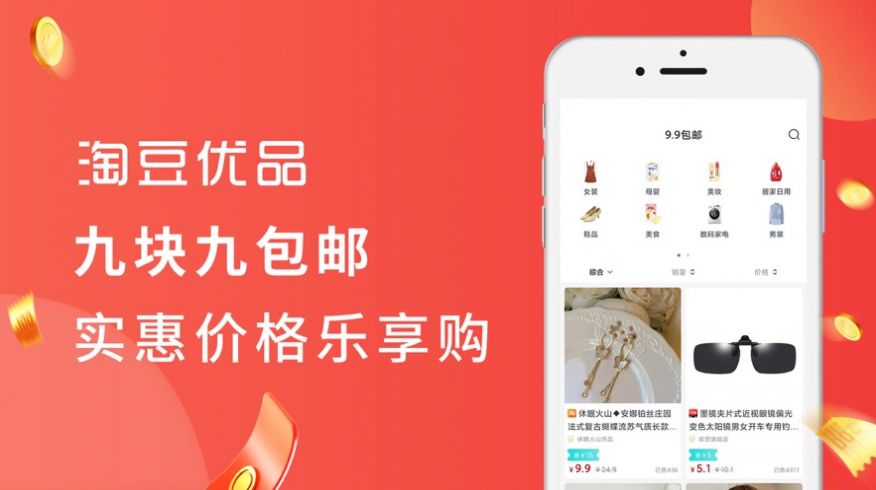 淘豆優(yōu)品