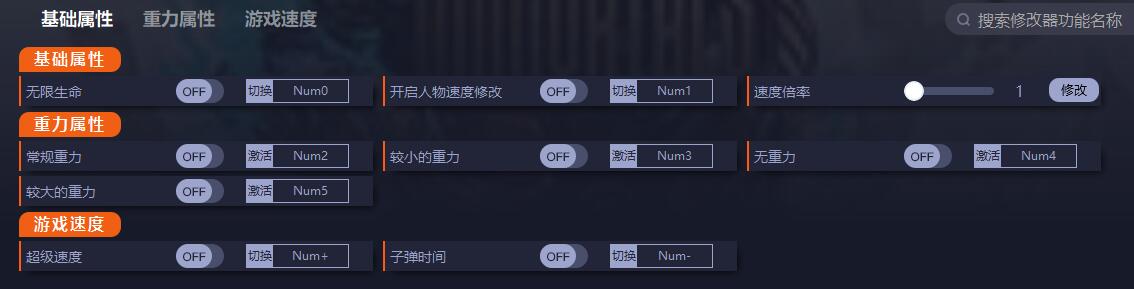 《不朽者傳奇》v215685九項(xiàng)修改器一修大師版