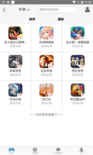 愛游樂H5游戲
