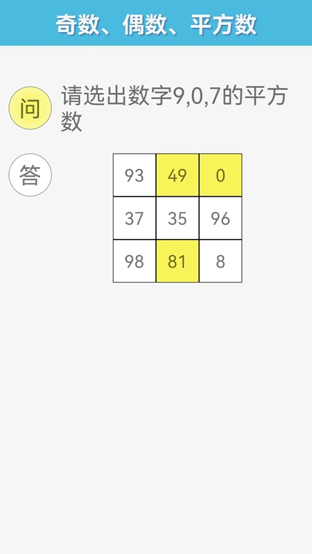 甘棗小小數學