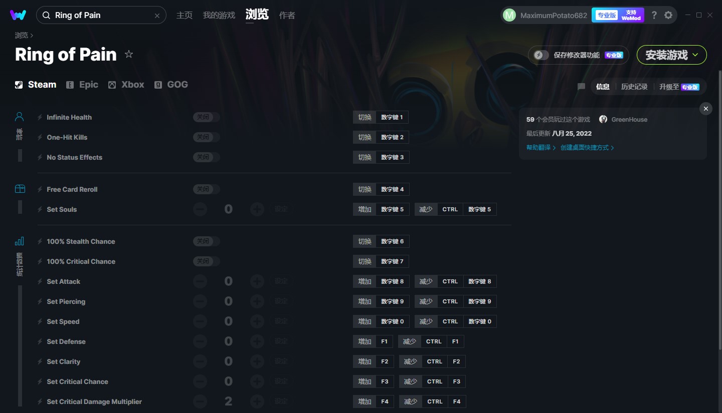 《苦痛之環(huán)》v1.5.00十四項修改器[MrAntiFun]