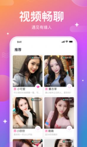 暢所欲聊交友