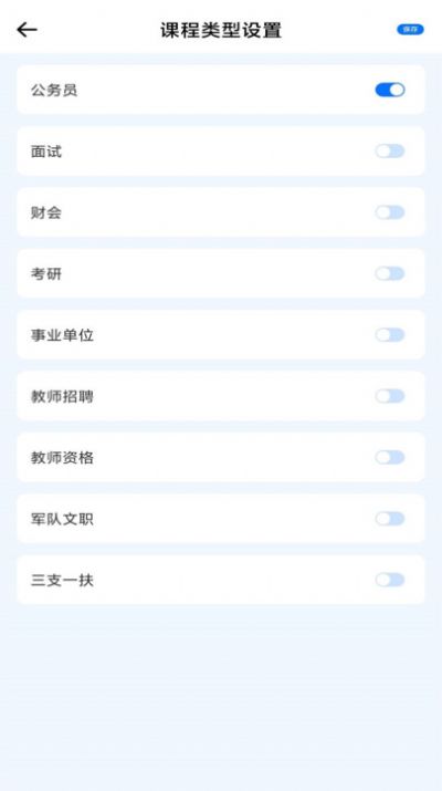 學(xué)習(xí)資源云課堂