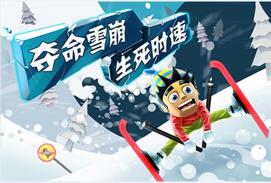 滑雪大冒險2021