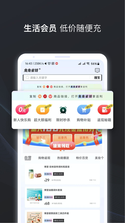 兔兔省錢