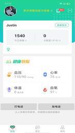體安