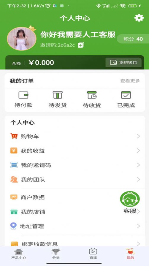 五賢康健康商城