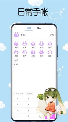日常手帳