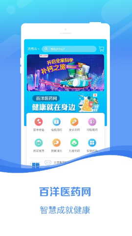 百洋醫(yī)藥網(wǎng)