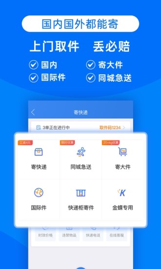 快遞100 歷史版