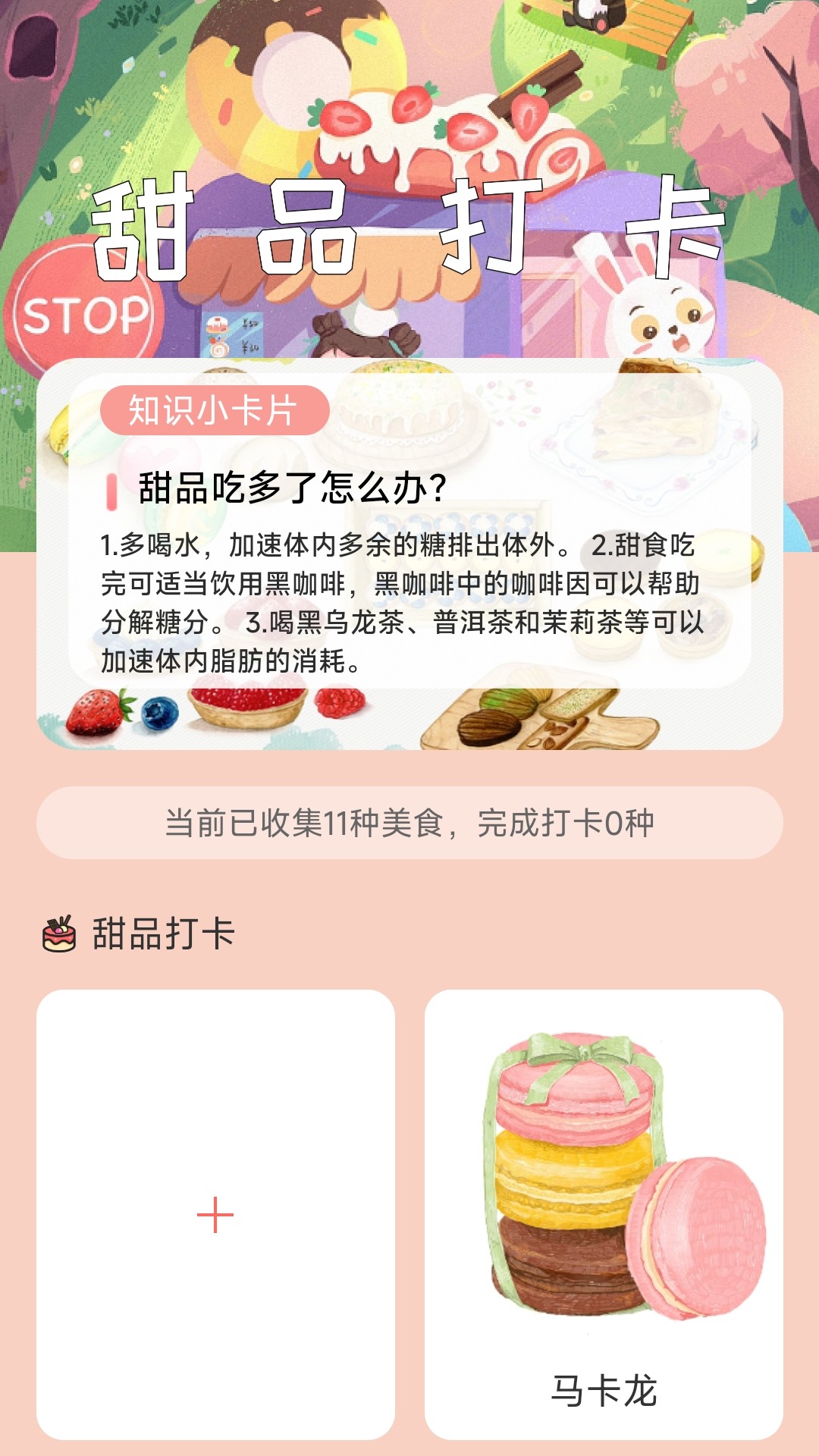 知行蜜覓