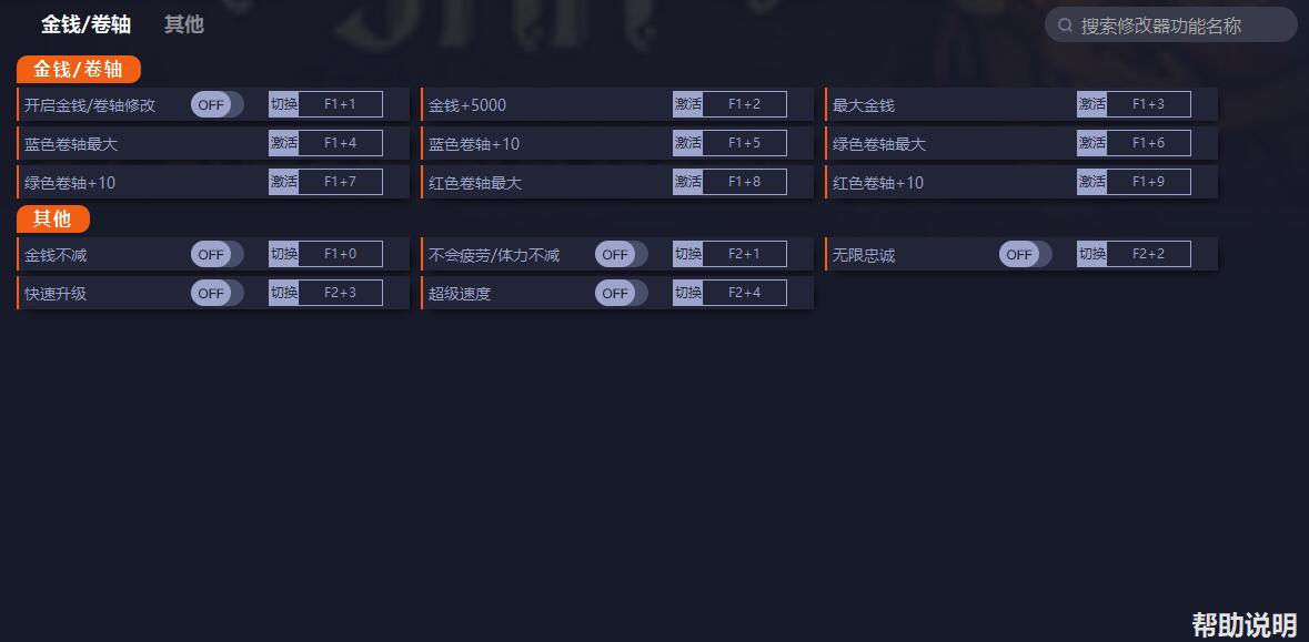 《十字路酒館》v4.0.9十三項修改器一修大師版