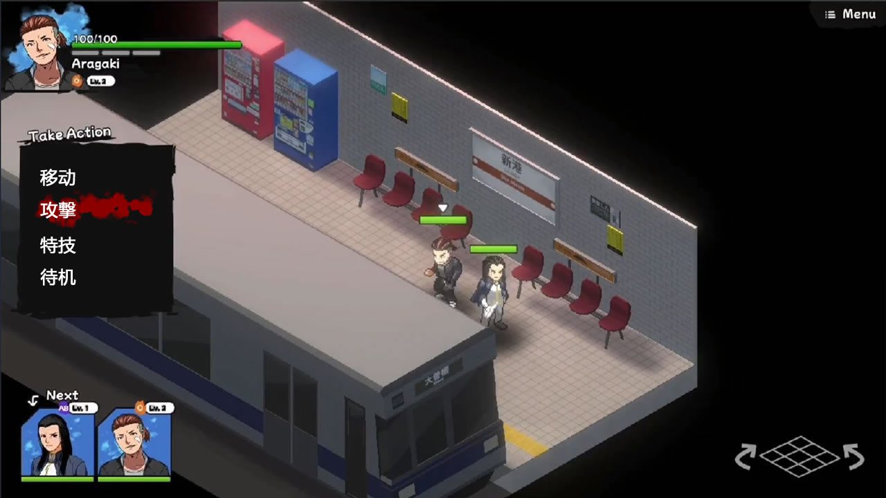 番長策略中文版