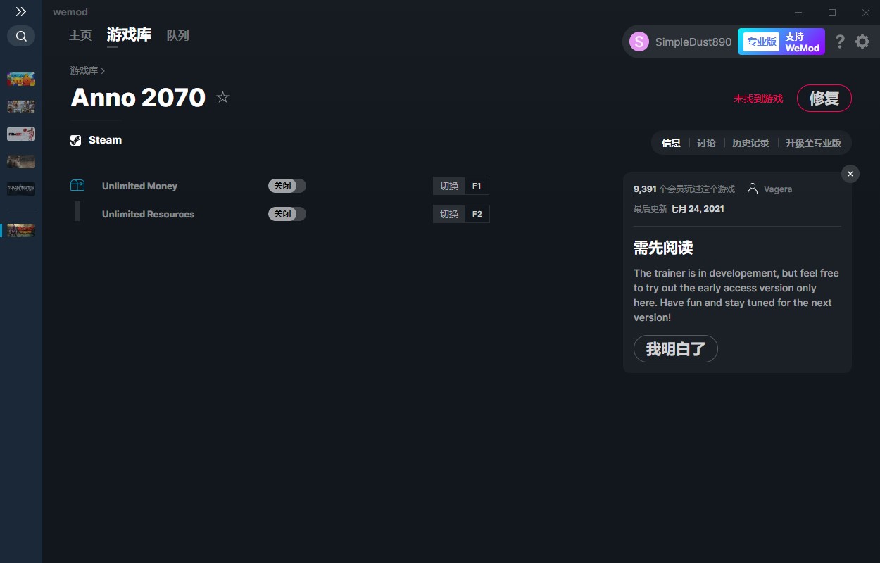 《紀元2070》v5.4無限金錢資源修改器