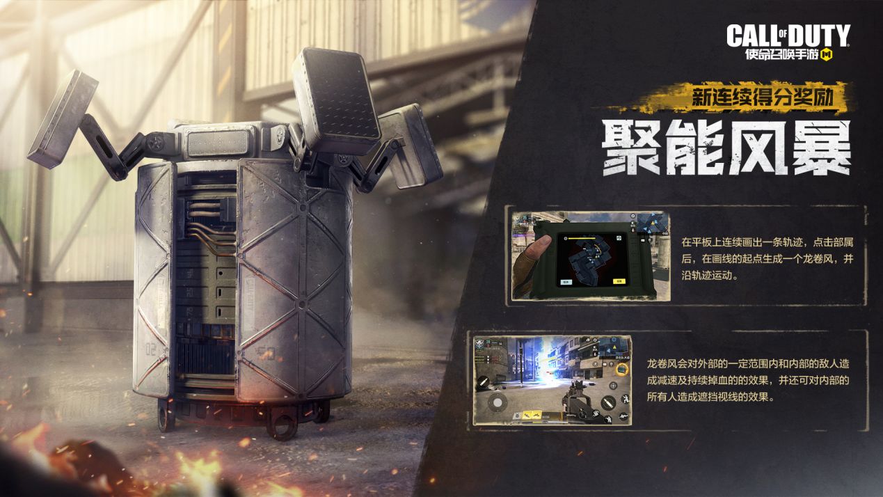 《使命召喚手游》暗影歸來更新內(nèi)容匯總