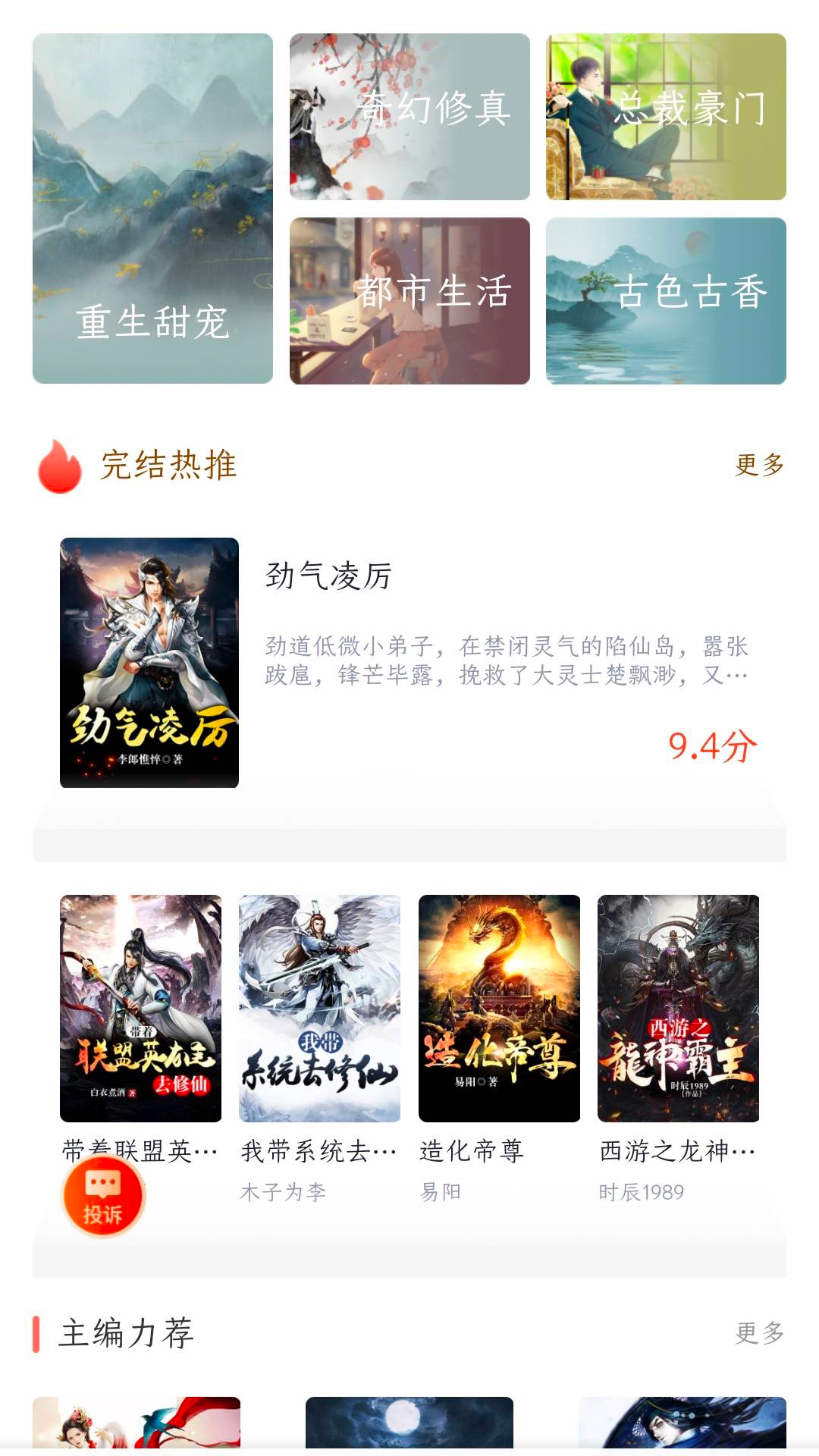 八斗小說