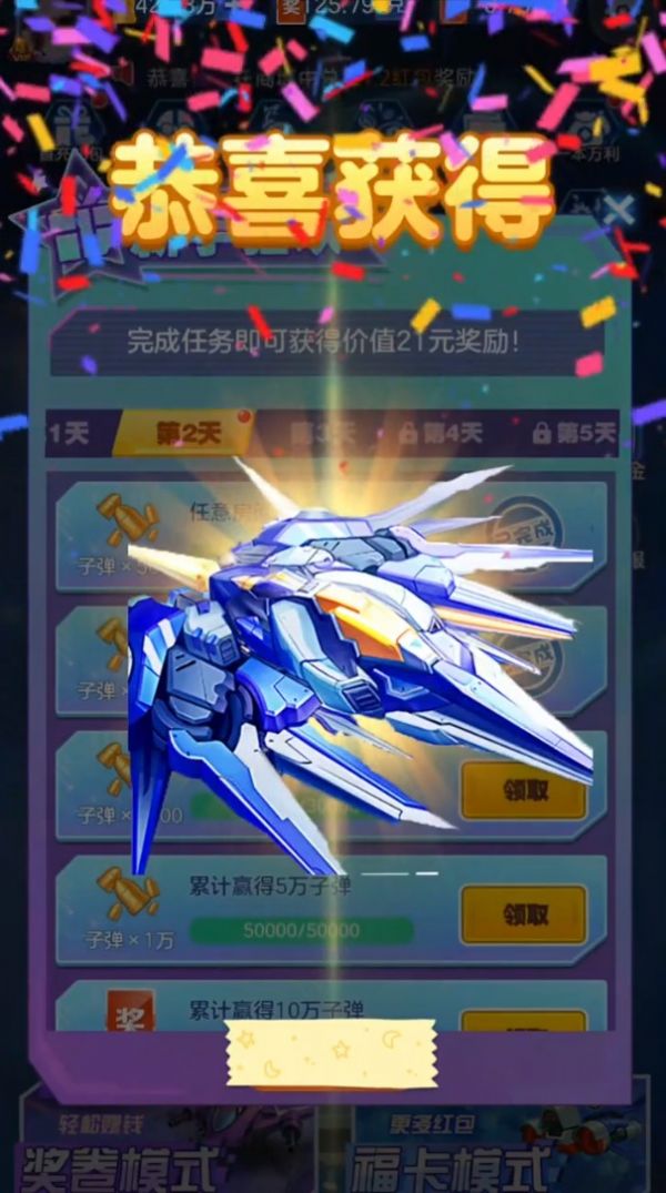 敵機鎖定