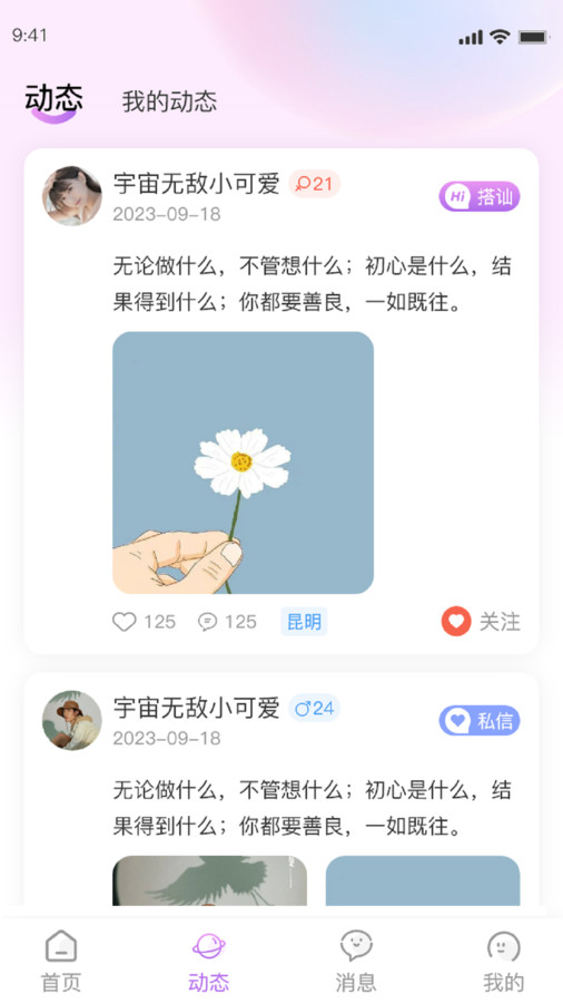 廂愿