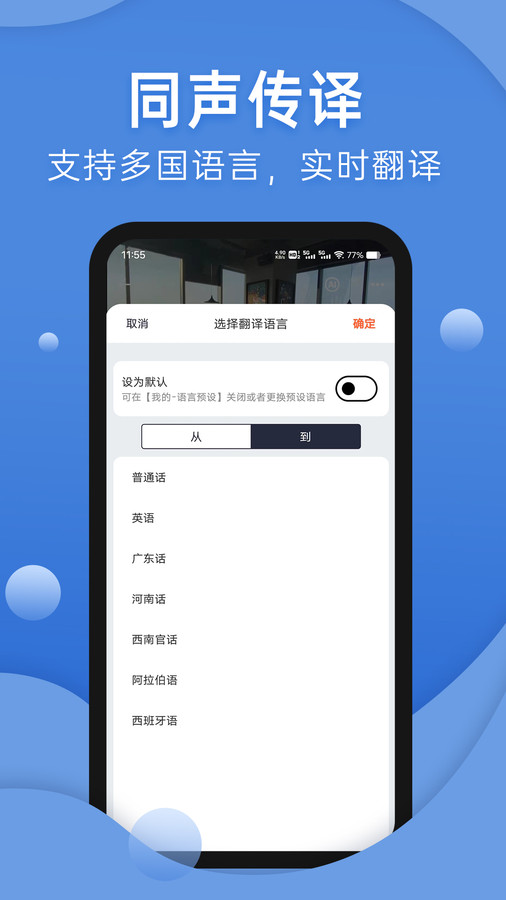 聲云語音轉寫