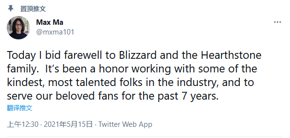 爐石首席UI設計師MAX MA離開爐石團隊 