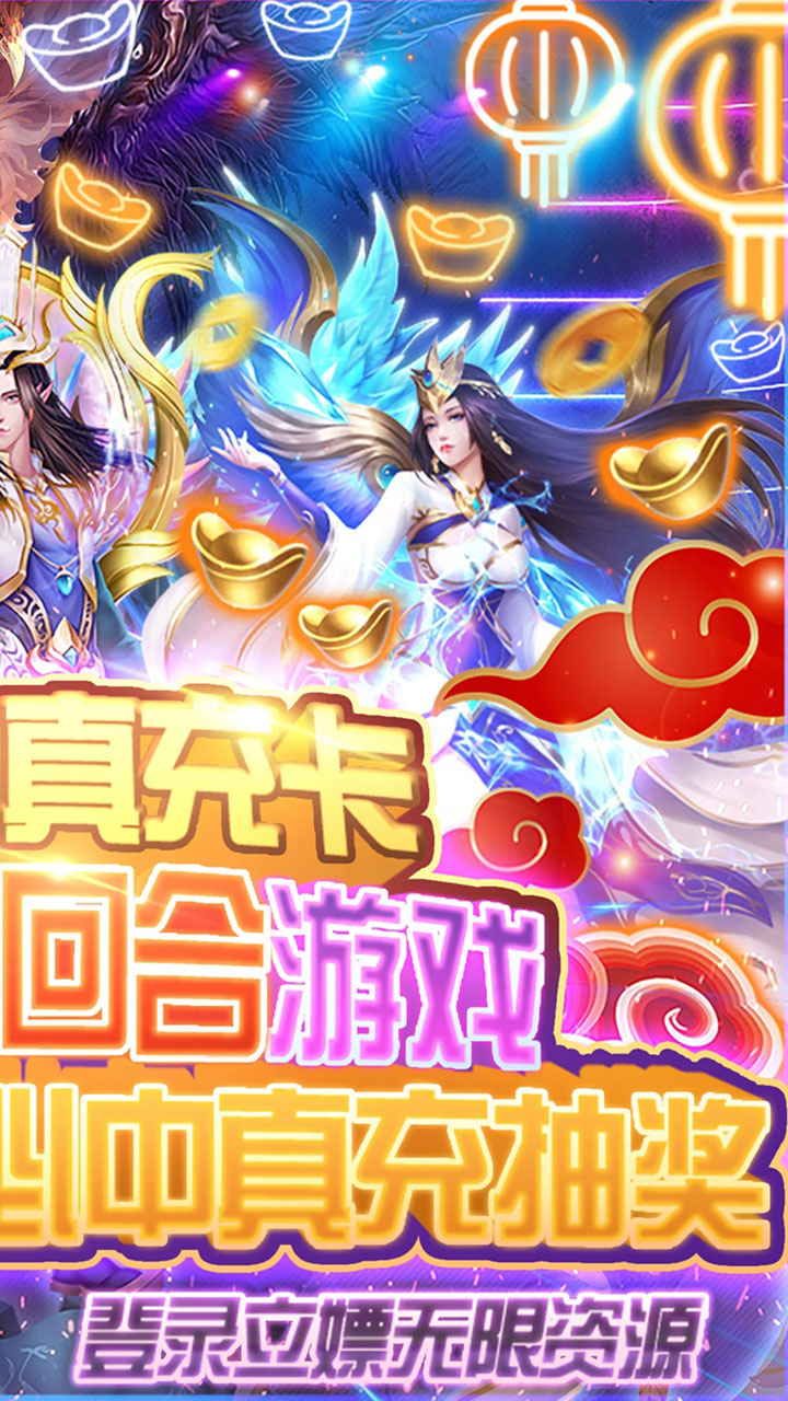 九天封神BT 果盤版