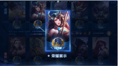 《王者榮耀》城市徽章獲得方法