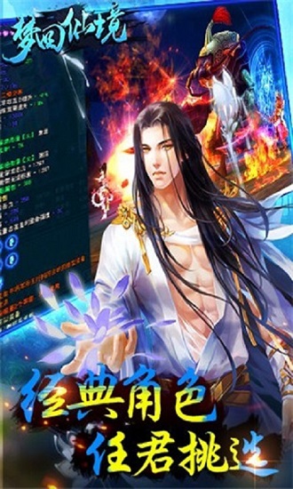 夢(mèng)回仙境