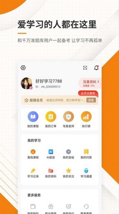 一二級建造師準題庫