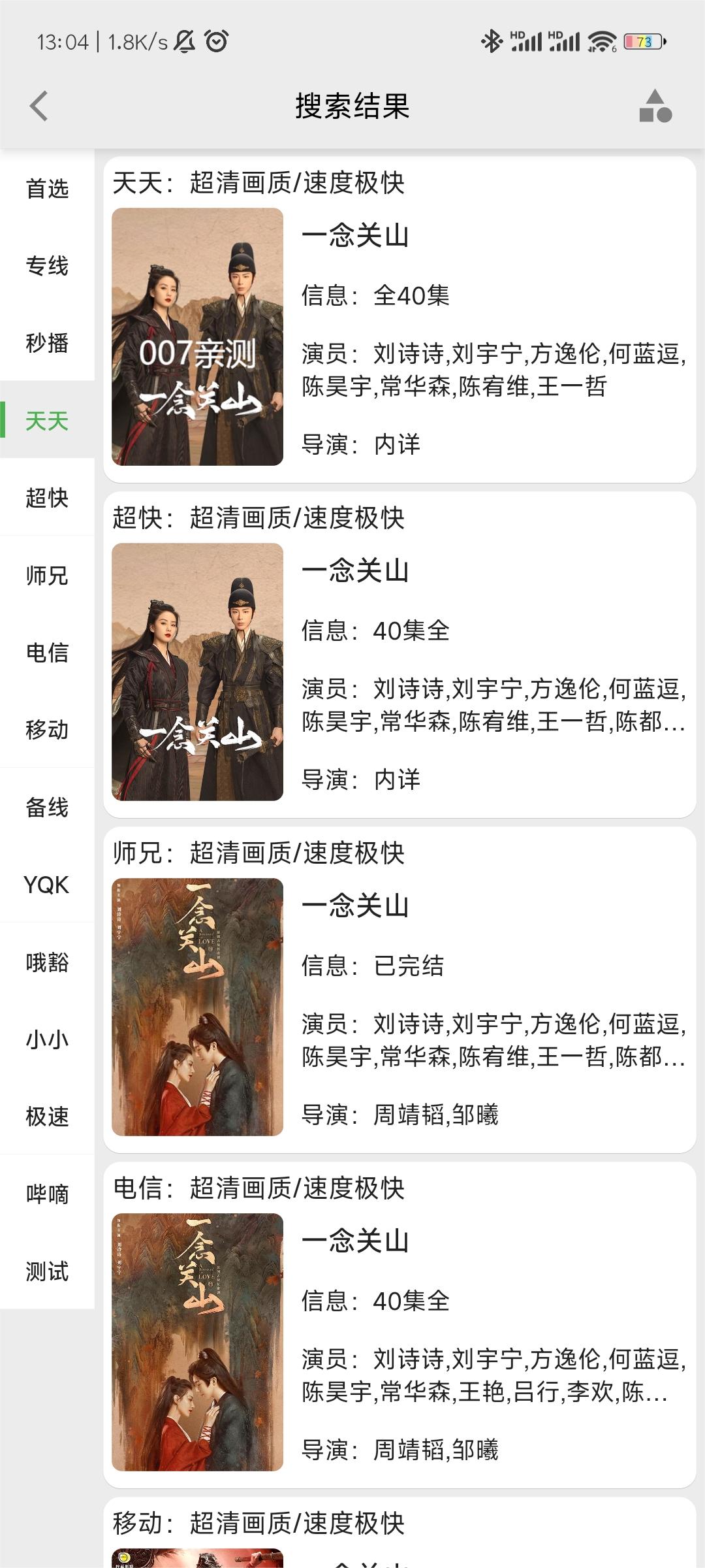 果果視頻無(wú)病毒版