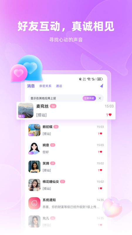 真戀