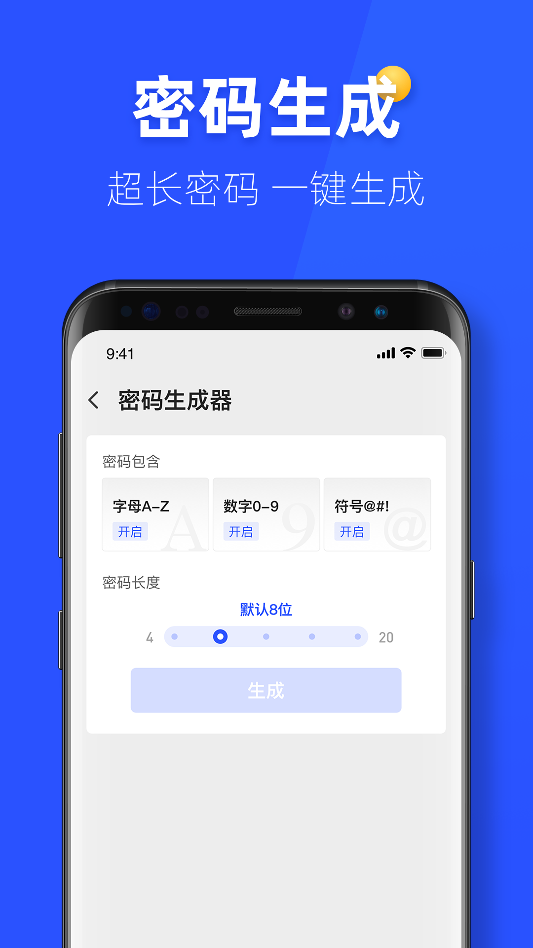 金牌手機(jī)管家