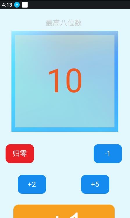 簡單計數器