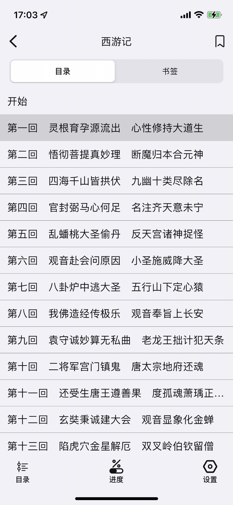 小奇閱讀小說