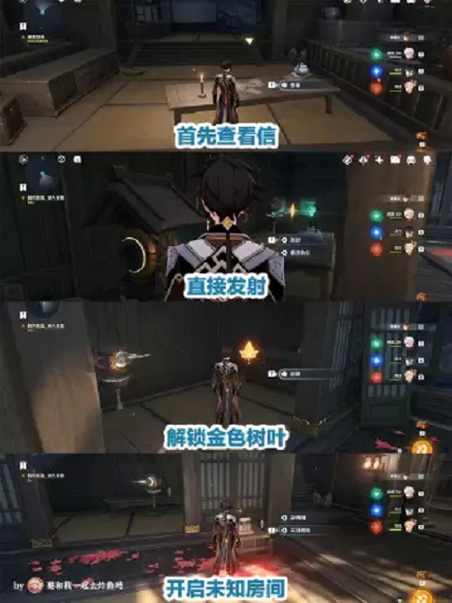 《原神》春庭景如舊其一攻略