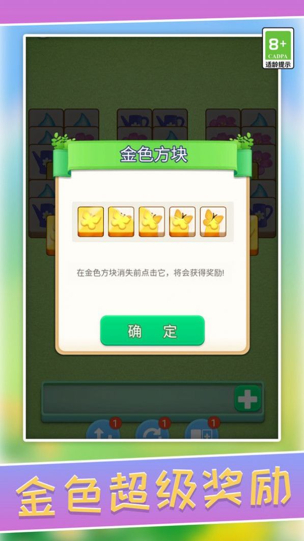 立體萌萌消