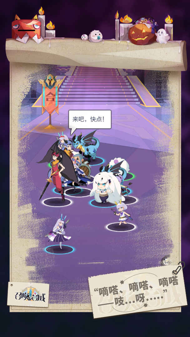 召喚與合成2破解版