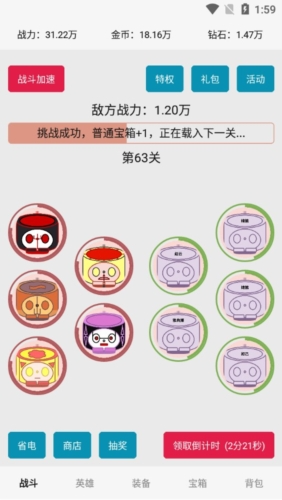 一口氣罐頭之王