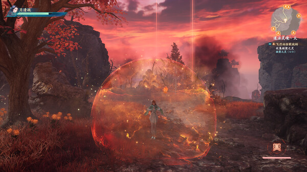 仙劍奇俠傳七：人間如夢